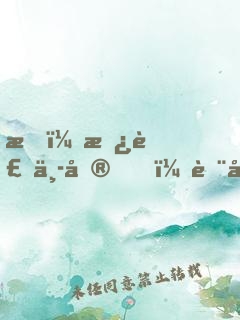 我，替補中單，臨危受命力挽狂瀾